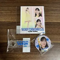 モバガチャ ハロ！コン 2025 相馬優芽 セット
