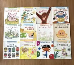 こどものとも 年少版 絵本 12冊まとめ売り①