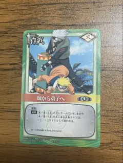 ナルトカード 旧カード 師から弟子へ CAN-5 激レア 木ノ葉絵巻付属