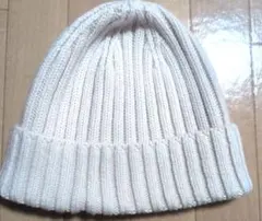 【無印良品】 ニット帽