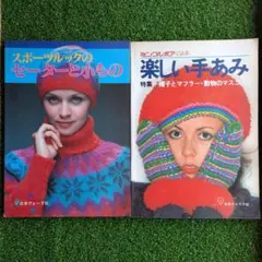2026年最新】昭和レトロ手芸本の人気アイテム - メルカリ