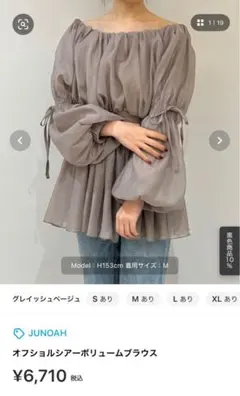 オフショルダー ボリュームブラウス M グレイッシュベージュ