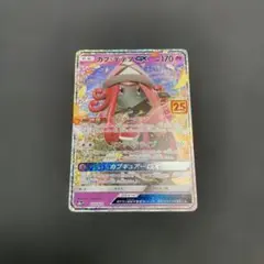 ポケモンカード プロモ 25th カフテテフGX