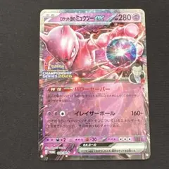 【300枚以上】　ミュウツー　ポケモンカード　大量　まとめ売り　プロモ　スター ミュウツーEX 25thプロモの通販 ⭐︎muku⭐︎（257976859） | magi