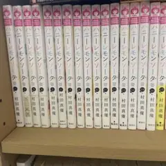 ハニーレモンソーダ 全17巻 村田真優