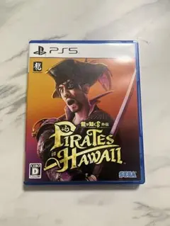 龍が如く8 外伝　Pirates in Hawaii PS5