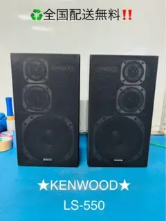 2025年最新】KENWOOD LS-550の人気アイテム - メルカリ