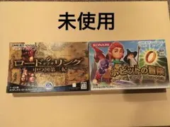 新品未使用　ゲームボーイアドバンス　ロードオブ・ザリング２本セット
