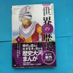 私たちの間のイエス 写本絵画でたどるキリストの生涯 値下げ中 - メルカリ