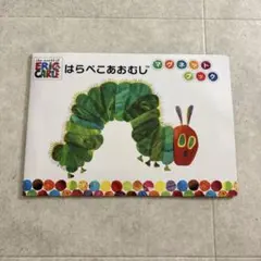 ✅はらぺこあおむし マグネットブック エリック・カール