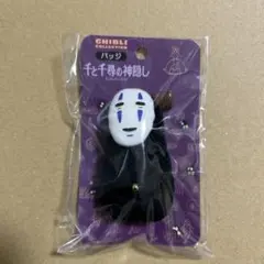 M*i様 千と千尋の神隠し カオナシ バッジ
