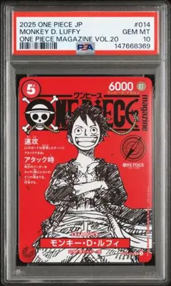 【PSA10】ワンピース　マガジン　ルフィ　プロモ　②