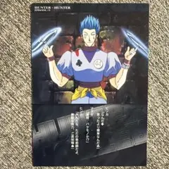 2026年最新】hunter × hunter カードダスの人気アイテム - メルカリ