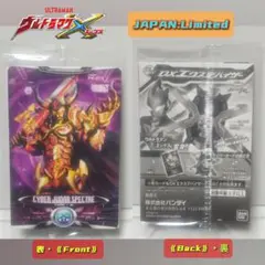 ウルトラマンx サイバーカード バードン - メルカリ