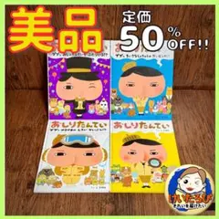 K84おしりたんてい　トロル　絵本 セット まとめ売り 1歳2歳3歳