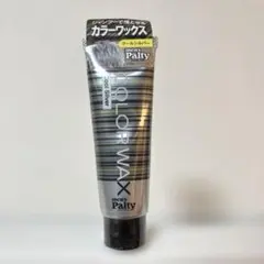 新品 メンズパルティ カラーワックス クールシルバー ハードタイプ カラーリングのサムネイル