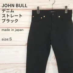 ハイウエスト ストレート ブラック