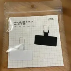ほぼ未使用⭐︎スリーコインズ　ステンレスストラップホルダー　2枚セット　スリコ