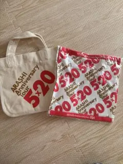 【未使用】ARASHI Anniversary Tour 5×20 グッズセット