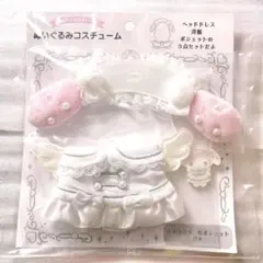 マイメロディ　 エンジョイアイドルシリーズ 純白天使 ぬいぐるみコスチューム