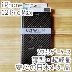 iPhone 12 Pro Max 手帳型ケース 軽量薄型 ソフトレザーカバーのサムネイル