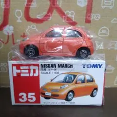廃盤トミカNo.35 日産 マーチ(新品)
