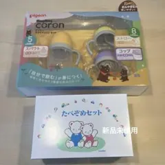 Pigeon マグマグコロンセット　　たべぞめセット