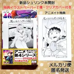 2025年最新】魔いりました入間くん 初版の人気アイテム - メルカリ