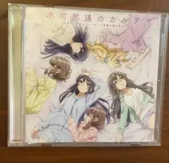 2025年最新】不可思議のカルテの人気アイテム - メルカリ