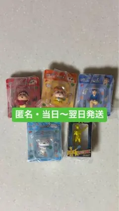 クレヨンしんちゃん ミニチュアパッケージコレクション2 コンプリートセット