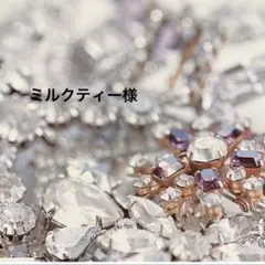 ミルクティー様