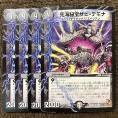 2026年最新】ザビデモナの人気アイテム - メルカリ