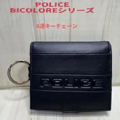 ポリス POLICE メンズ BICOLORE 6連キーチェーンのサムネイル