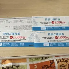 伊藤園ホテルズ　優待券　4枚