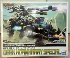 新品】ZOIDS HMM ダークホーン ハリースペシャル ゾイド コトブキヤ