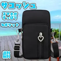 ショルダー ポーチ サコッシュ ポシェット バッグ スマホ ４ポケット