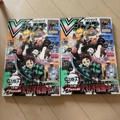 2冊セット！】Vジャンプ 2026年5月号 付録完備 新品未開封 - メルカリ