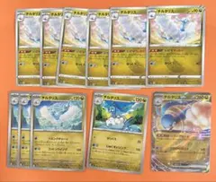 ポケカ　チリタリスex いざなうしらべ　進化　デッキ　パーツ　まとめ売り