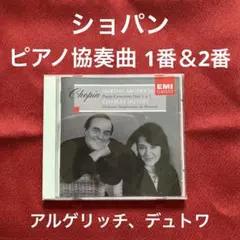 ショパン:ピアノ協奏曲第1番・第2番 アルゲリッチ(P) デュトワ