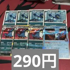 ロケット団のドンカラス　ロケット団のヤミカラス　ロケット団のフリーザー