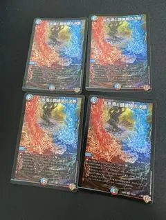 炎永渦と鎮魂稿の決断　パーフェクトヴォルテックス　4枚　25RP2 SR07 炎永渦と鎮魂稿の決断 パーフェクトヴォルテックス 4枚 25RP2 SR03