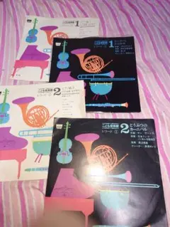 クラシック こども音楽館 全巻 レコード 楽譜 絵本 学研 童話 知育 クラシック こども音楽館 全巻 レコード 楽譜 絵本 学研 童話