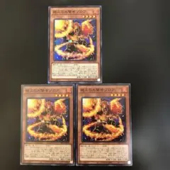 プレイ用！　絶火の大賢者ゾロア　スーパー　3枚