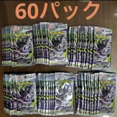 ポケモンカード アビスアイ 未開封 56パック バラパック ポケカ - メルカリ