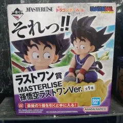 ドラゴンボールフィギュア　一番くじ 亀仙流の猛者たち　ラストワン賞 孫悟空