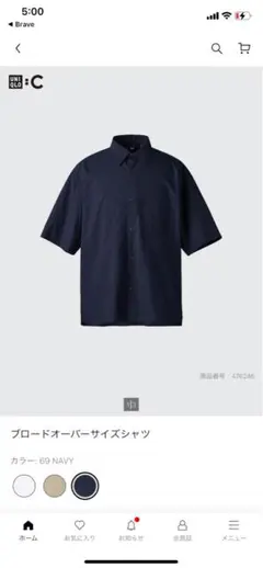 UNIQLO C ブロードオーバーサイズシャツ 半袖（69navy）