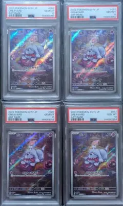 ポケモンカード マリィのオーロンゲex sar アイリスの闘志sar 連番