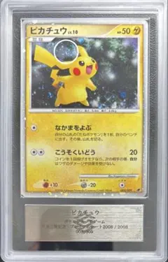2026年最新】psa10 ぴかちゅう 003 009の人気アイテム - メルカリ