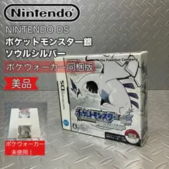 2026年最新】ソウルシルバー ポケウォーカー付きの人気アイテム - メルカリ