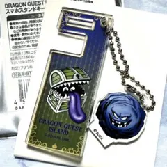 ドラゴンクエスト　ドラクエ　ドラクエアイランド　スマホスタンドキーホルダー